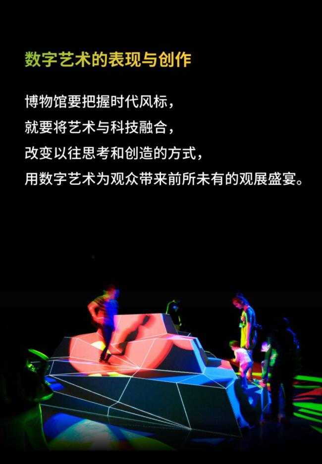 巴可|博物館未來數字化秘籍大公開