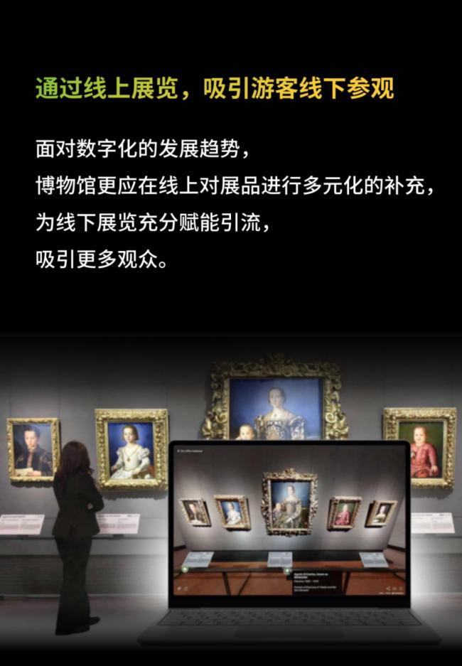 巴可|博物館未來數字化秘籍大公開