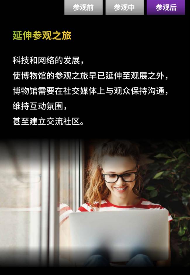 巴可|博物館未來數字化秘籍大公開