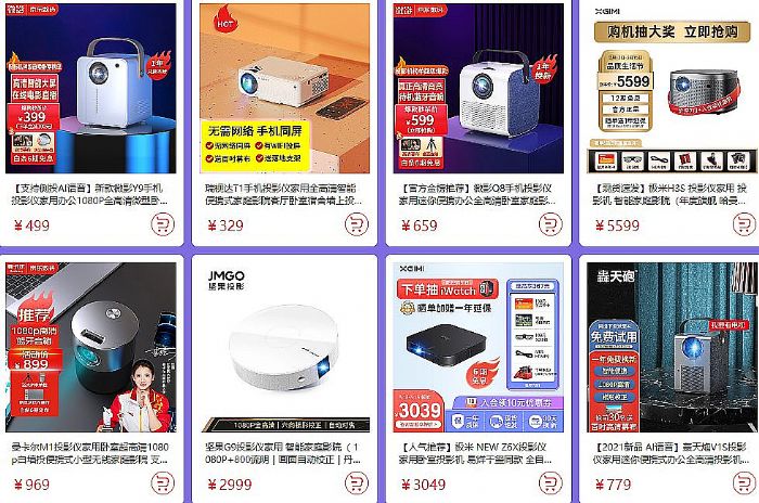 智能投影：第三渠道崛起的“禍與福”