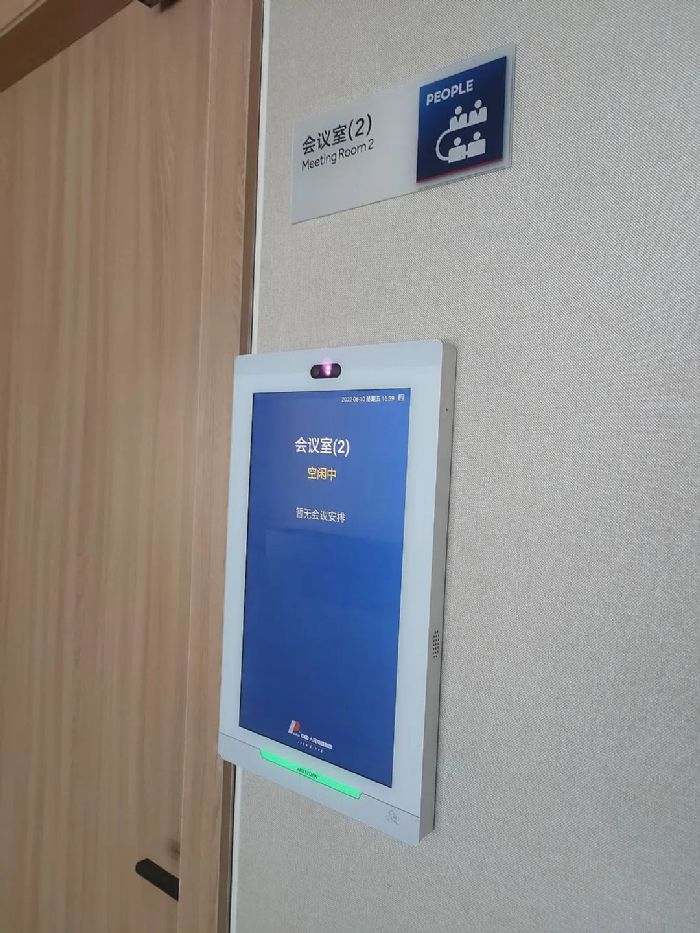 智能會議室管理平臺 X 人民電器集團(tuán)新園區(qū)