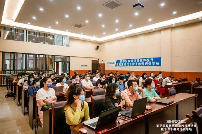 希沃助力重慶市梁平區(qū)教師信息素養(yǎng)提升實踐活動
