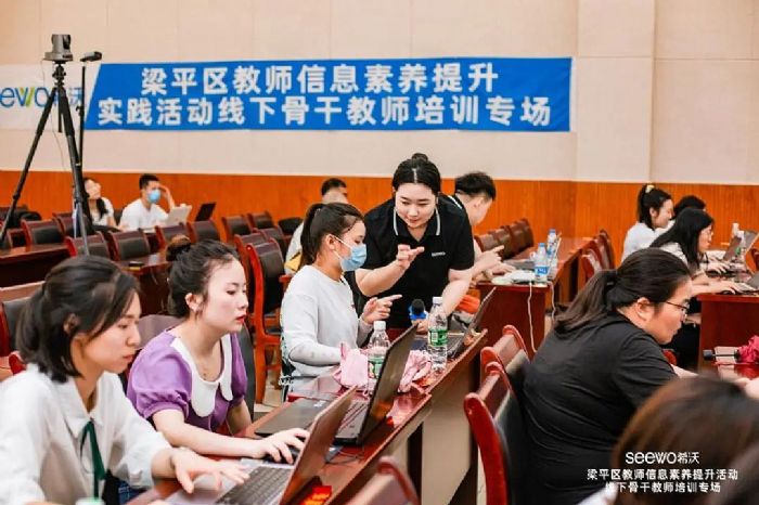 希沃助力重慶市梁平區(qū)教師信息素養(yǎng)提升實踐活動