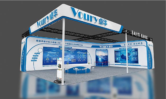 濟南安博會將7月14-16日舉辦 Voury卓華如期參展