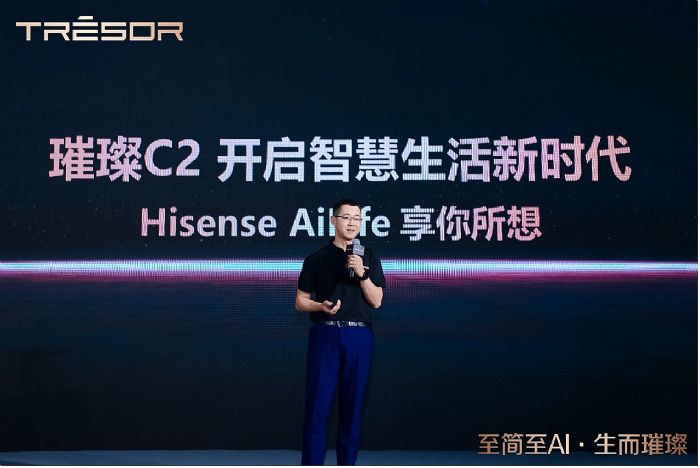 海信正式發布璀璨高端智能套系家電C2新品