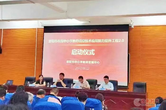 希沃助力邵陽市市直單位教師信息技術(shù)應(yīng)用能力提升工程2.0正式啟動