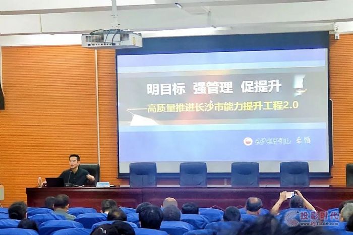 希沃助力邵陽市市直單位教師信息技術(shù)應(yīng)用能力提升工程2.0正式啟動