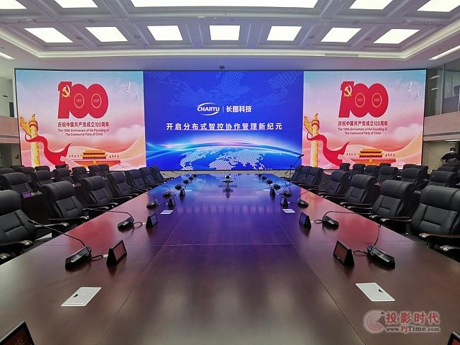 CHARTU長圖廣州市應急管理局應急指揮中心信息化建設方案