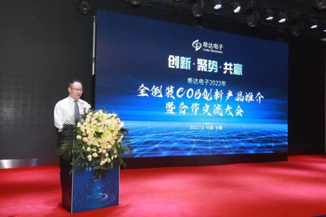 (chung)•ۄ(sh)•A|2022ϣ_(d)ȫbCOB(chung)®a(chn)Ʒƽ鼰(hu)ɹ_