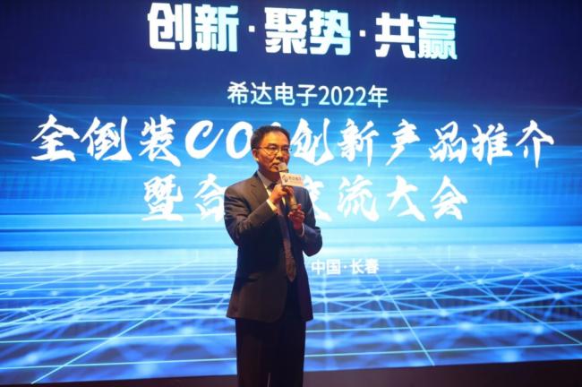 (chung)•ۄ(sh)•A|2022ϣ_(d)ȫbCOB(chung)®a(chn)Ʒƽ鼰(hu)ɹ_