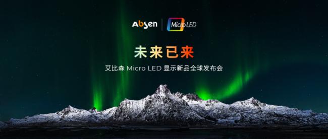 ɭCOBϵذl(f)Micro LED@ʾMȫͨr