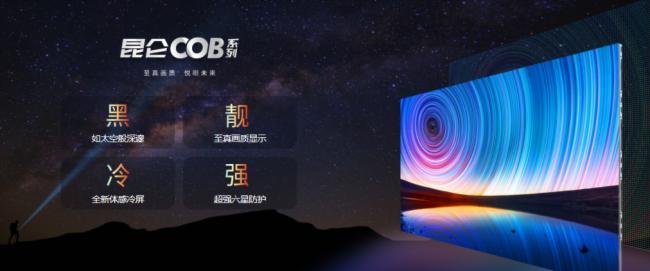 ɭCOBϵذl(f)Micro LED@ʾMȫͨr
