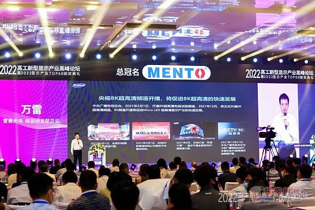 雷曼Micro LED締造新視界