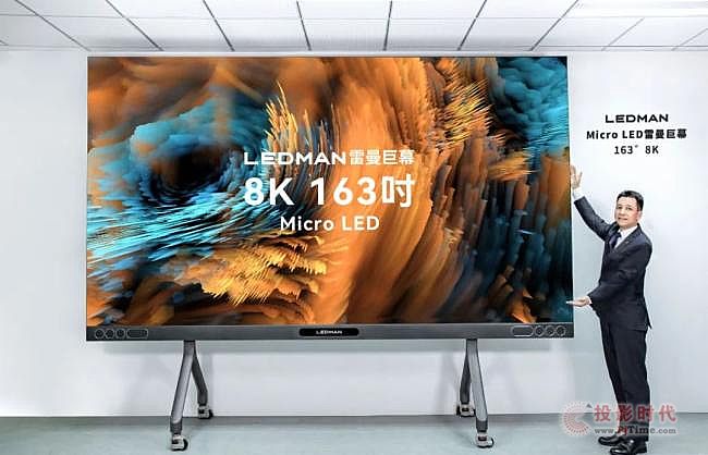 雷曼Micro LED締造新視界