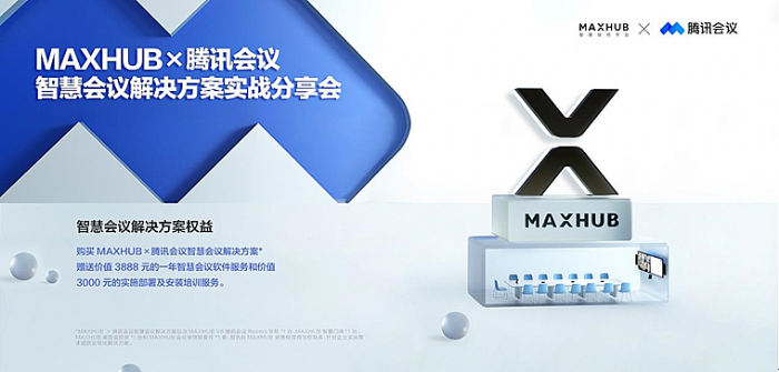 MAXHUB(lin)vӍh͸h