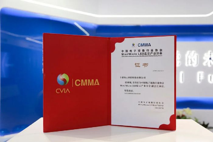 卡萊特當選CMMA副會長單位