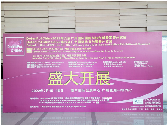 特種作戰(zhàn)飛榴無(wú)人機(jī)及防彈車(chē)等亮相DefenPol China2022廣州防務(wù)與警備外貿(mào)展