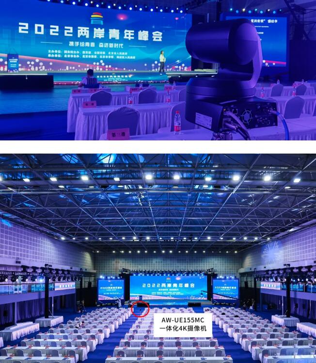 松下超高清轉(zhuǎn)播車助力海淀融媒中心報(bào)道2022兩岸青年峰會(huì)