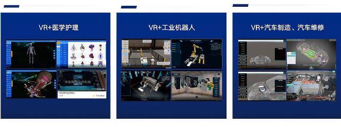 沉浸虛擬現實體驗，希沃桌面 VR 交互一體機亮相高教展！