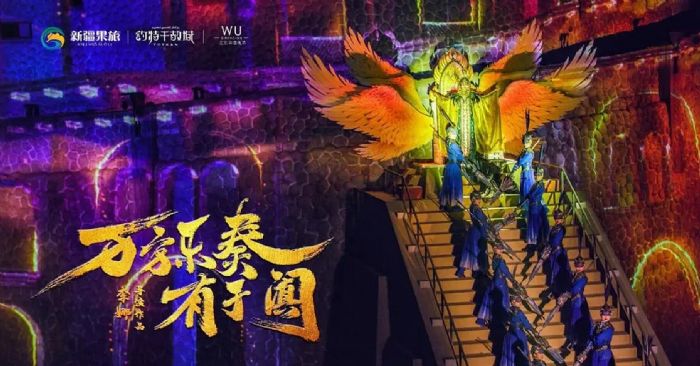 光峰工程G系列大型實景演出探訪--新疆首個全域行浸式演出《萬方樂奏有于闐》
