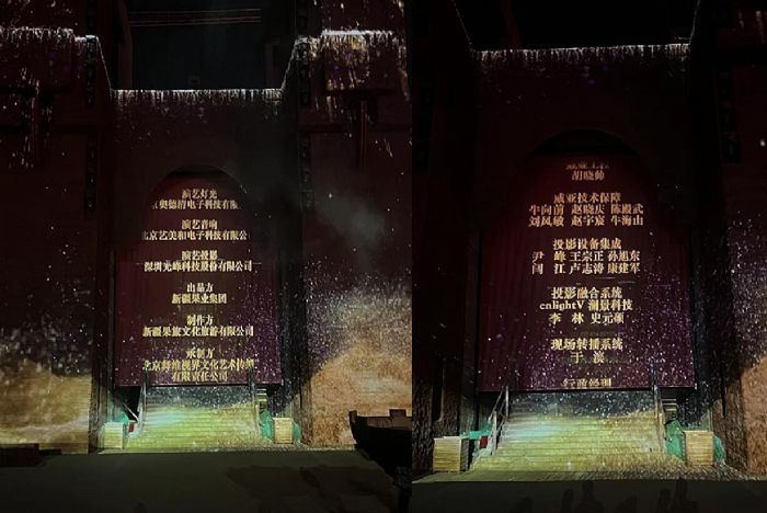 光峰工程G系列大型實景演出探訪--新疆首個全域行浸式演出《萬方樂奏有于闐》