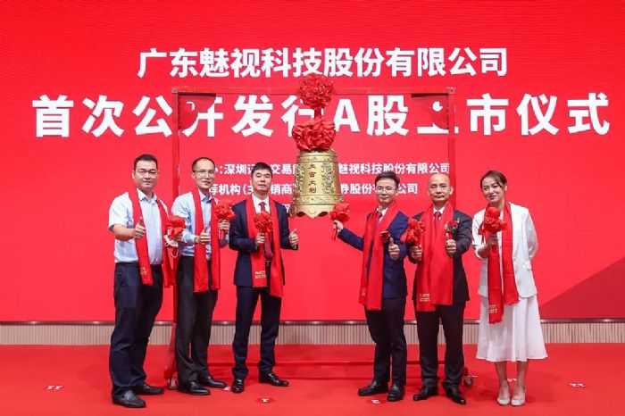 魅視科技成功上市，洲明科技戰(zhàn)略生態(tài)投資又一成功案例！