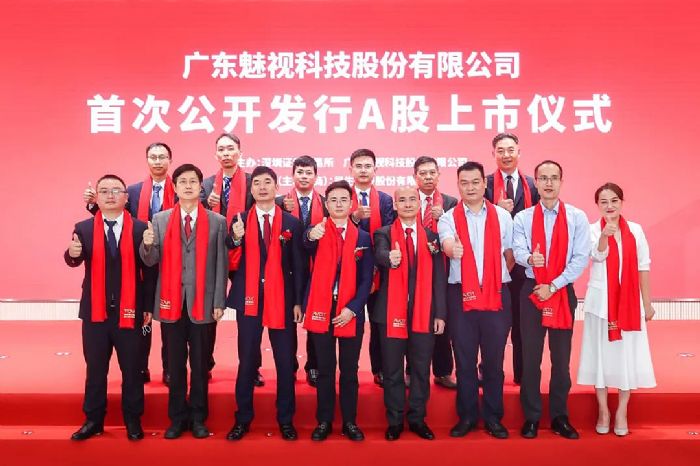魅視科技成功上市，洲明科技戰(zhàn)略生態(tài)投資又一成功案例！