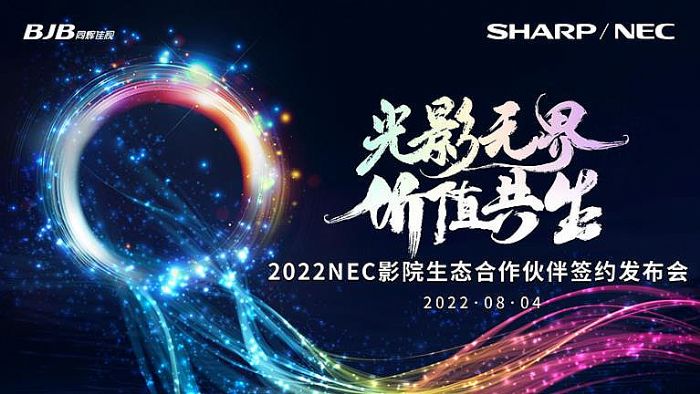 Ӱo rֵ|2022 NECӰԺB麞slھ_