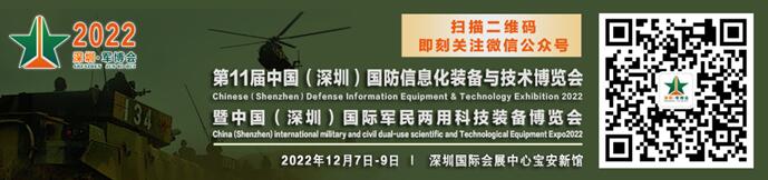 2022第十一屆深圳•軍博會(huì)，將于12月7日舉辦