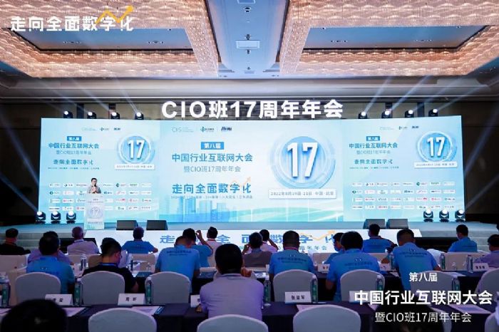 走向全面數字化——小魚易連亮相CIO年度盛會