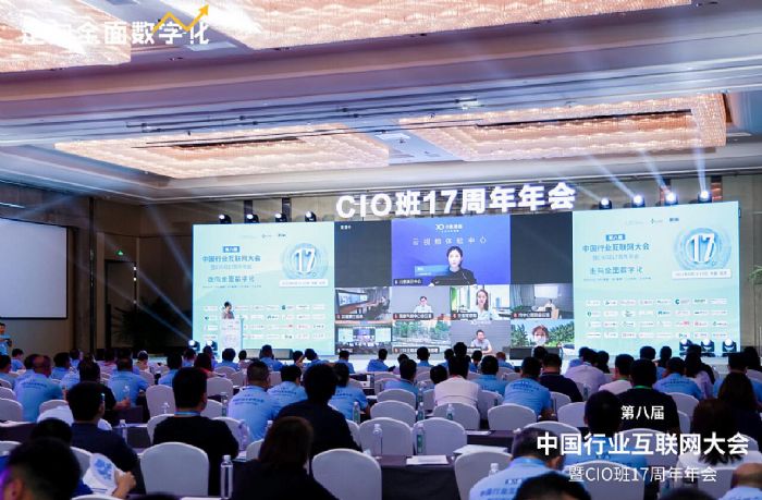 走向全面數字化——小魚易連亮相CIO年度盛會