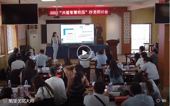 希沃攜手家樂園小學，探索智慧校園新型評價模式與平臺打造