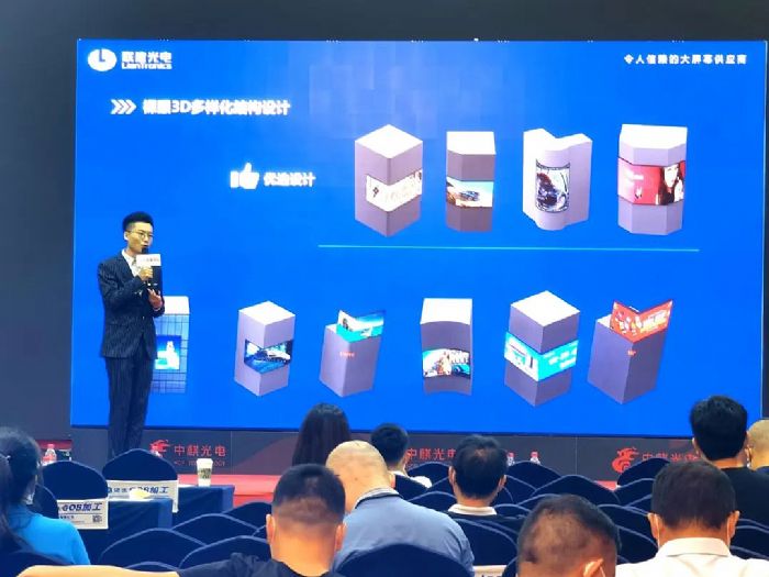 驚艷亮相上海 | 聯建光電分享裸眼3D解決方案！
