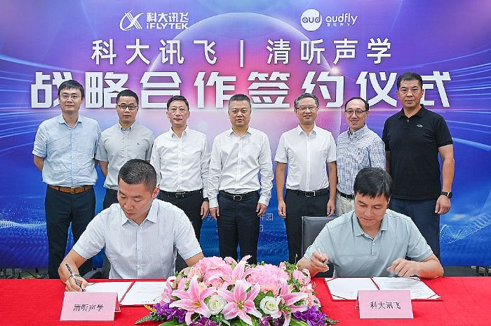 清聽聲學和科大訊飛簽署戰略合作協議