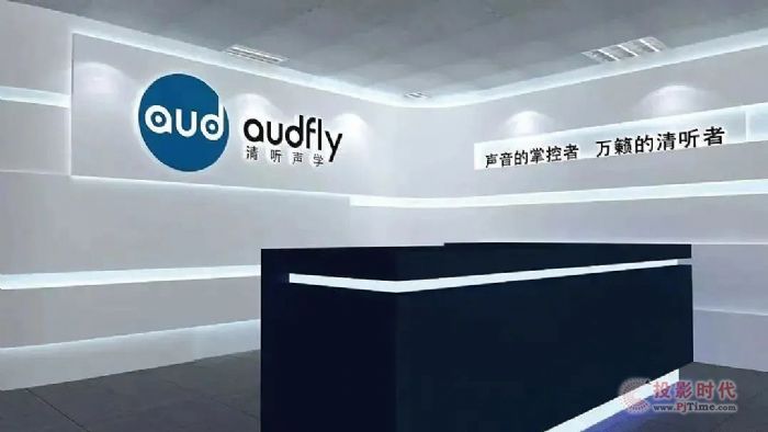 清聽聲學和科大訊飛簽署戰略合作協議