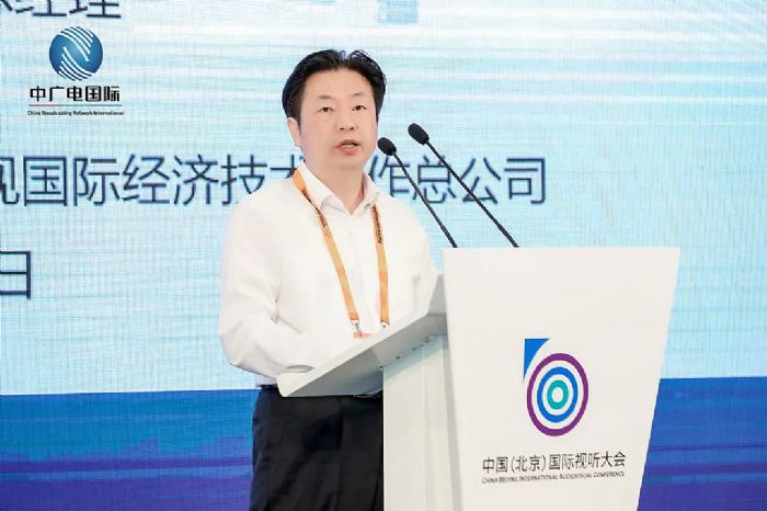 BIRTV視角下的中國廣電技術和品牌圖譜——中廣國際總公司副總經理何東波受邀出席亞洲視聽技術應用論壇并發(fā)表演講