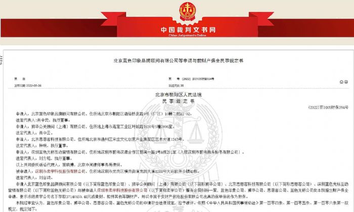 與公關(guān)產(chǎn)生糾紛，柔宇科技3700萬資產(chǎn)被凍結(jié)