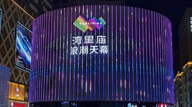 諾瓦專題案例臻賞 | 千屏百幕煥新顏