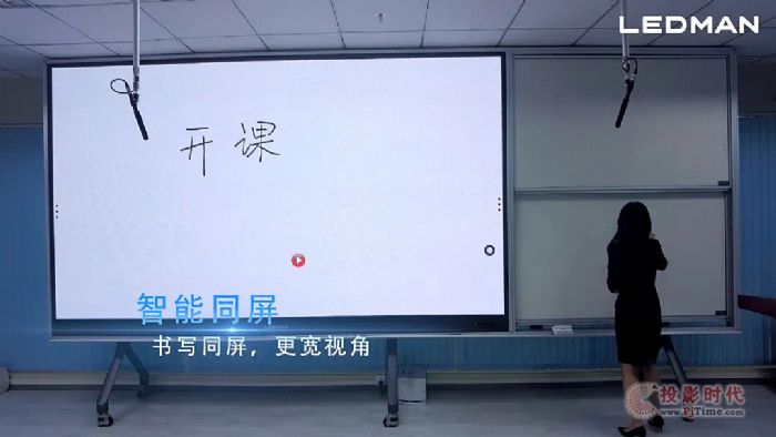 獻禮教師節 | 雷曼重磅推出下一代高教智能顯示交互系統