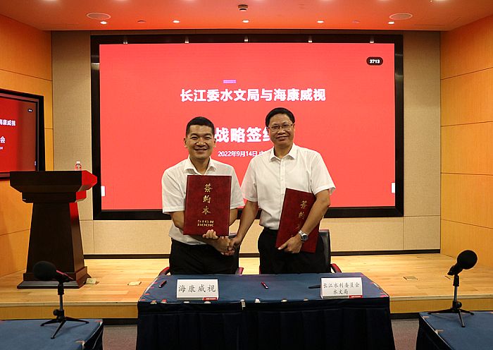 長江委水文局與海康威視簽署戰(zhàn)略合作協(xié)議，助力新階段水利高質量發(fā)展