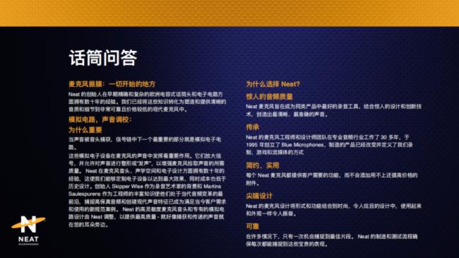 新王來襲！太平寶迪NEAT蜂王二代電容麥克風震撼上市