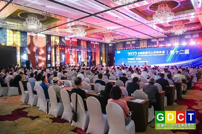 共話綠色降碳|真視通數字科技受邀出席2022中國數據中心市場年會