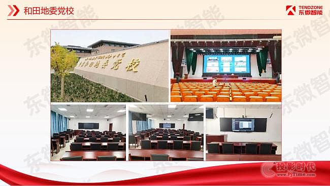 東微【智慧黨�！�，助力黨委機(jī)關(guān)信息化轉(zhuǎn)型升級(jí)