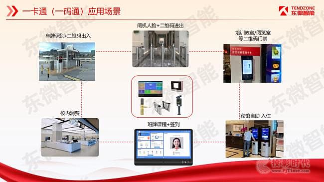 東微【智慧黨�！浚h委機(jī)關(guān)信息化轉(zhuǎn)型升級(jí)