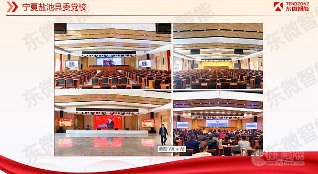 東微【智慧黨�！�，助力黨委機(jī)關(guān)信息化轉(zhuǎn)型升級(jí)