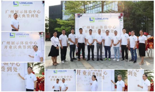 【埃威姆】龍健集團廣州展示體驗中心開業慶典