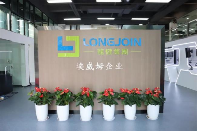 【埃威姆】龍健集團廣州展示體驗中心開業慶典