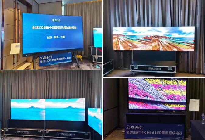 ÷ֱ¶xLED|ϣ_(d)2022ȫbCOB(chung)®a(chn)Ʒƽ(hu)Ϻվ