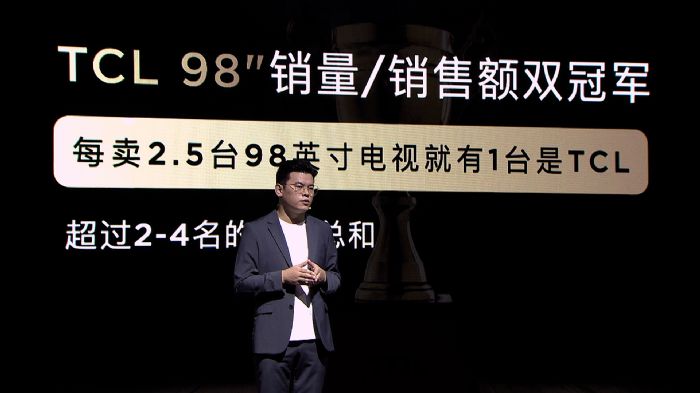 TCL發布98Q10G巨幕電視！黃金分區Mini LED，首發價僅21999元
