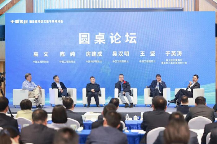 新華三CEO于英濤與院士專家共話AIoT發展之路